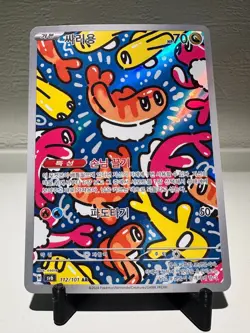 Tatsugiri ARTatsugiri Pokemon Card Korea AR 112/101 SV6 Mask of Change - Image 1