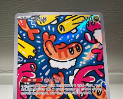 Tatsugiri ARTatsugiri Pokemon Card Korea AR 112/101 SV6 Mask of Change - Image 2