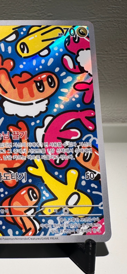 Tatsugiri ARTatsugiri Pokemon Card Korea AR 112/101 SV6 Mask of Change - Image 5