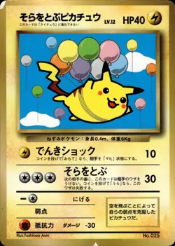 Flying Pikachu 025 CoroCoro Comic Promo Japanese Pokemon Card B74 HP - Image 1