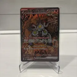 2024 Pokemon SV Terastal Fest (JP) sv8a Sandy Shocks ex Special Art Rare 215/187 - Image 1