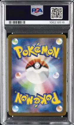 2023 POKEMON JPN SV3-RULER OF THE BLACK FLAME ART RARE #116 SCIZOR PSA 10 - Image 2