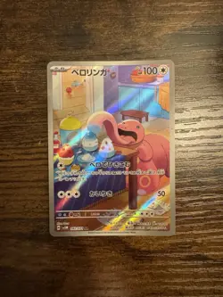 Pokemon TCG Lickitung #82 Japanese Cyber Judge NM - Image 2