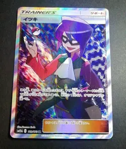 Will 189/173 Tag Team All Stars Full Art Trainer Japanese Pokemon Card - Image 1