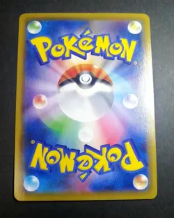 Will 189/173 Tag Team All Stars Full Art Trainer Japanese Pokemon Card - Image 2
