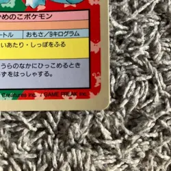 POKEMON TOPSUN SQUIRTLE Blue Back No Number Card 1995 Nintendo Vintage - Image 4