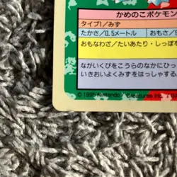 POKEMON TOPSUN SQUIRTLE Blue Back No Number Card 1995 Nintendo Vintage - Image 5