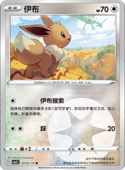 Gem Pack Volume 2 Simplified Chinese Near Mint Pokemon Card Singles - Image 2