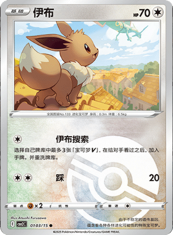 Gem Pack Volume 2 Simplified Chinese Near Mint Pokemon Card Singles - Image 4