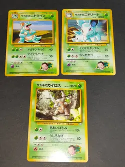 Giovanni's Nidoqueen Nidorina Pinsir old back Japanese Pokemon card eb185 - Image 1