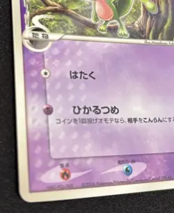 Pokemon Card Treecko 131/PCG-P Delta Species Promo Japanese - Image 4