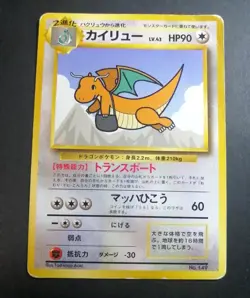 Pokemon Japanese Dragonite Promo ANA Airways No. 149 - Image 1