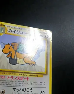 Pokemon Japanese Dragonite Promo ANA Airways No. 149 - Image 2