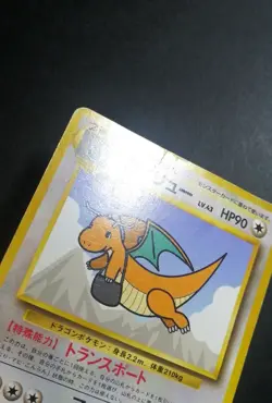 Pokemon Japanese Dragonite Promo ANA Airways No. 149 - Image 3