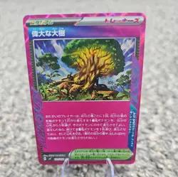 Pokemon TCG Venerable Grand Tree 101/102 ACE Stellar Miracle Sv7 Japanese Card - Image 1