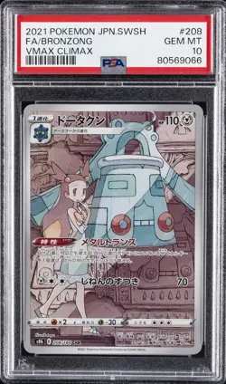 2021 POKEMON JPN SWORD & SHIELD VMAX CLIMAX #208 FULL ART/BRONZONG PSA 10 - Image 1