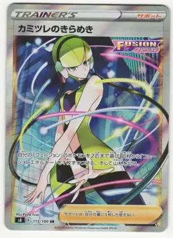 Elesa s Sparkle 113/100 SR Fusion Arts S8 Pokemon Card Japanese - Image 1