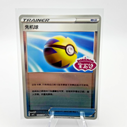Quick Ball 1003/04 Stamped Holo Pokemon CBB2C Gem Pack Vol.2 S-Chinese NM - Image 1