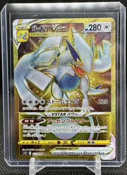 Gold Lugia VSTAR 123/098 UR Paradigm Trigger Japanese Pokemon Card s12 Centered - Image 1
