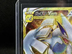 Gold Lugia VSTAR 123/098 UR Paradigm Trigger Japanese Pokemon Card s12 Centered - Image 2