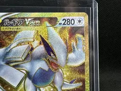 Gold Lugia VSTAR 123/098 UR Paradigm Trigger Japanese Pokemon Card s12 Centered - Image 3