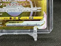 Gold Lugia VSTAR 123/098 UR Paradigm Trigger Japanese Pokemon Card s12 Centered - Image 4