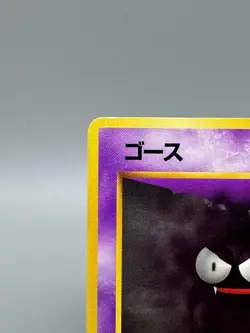 Gastly No.092 Base Set No Rarity Symbol Japanese Pokemon Card 1996 LP - Image 4