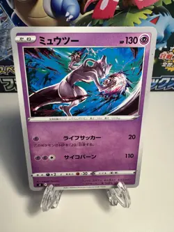 Mewtwo 170/414 Start deck 100 NON-HOLO sI Pokemon Card Japanese [Near Mint] - Image 1
