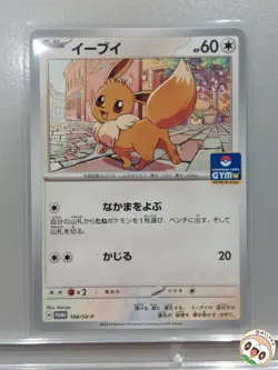Eevee 198/SV-P Casual Battles GYM PROMO Pokemon Card 2024 Japanese - Image 1