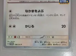Eevee 198/SV-P Casual Battles GYM PROMO Pokemon Card 2024 Japanese - Image 4