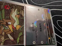 Farfetch'd C 083/165 REVERSE HOLO Pokemon Card 151 SV2a Korean Monster Ball NM - Image 2