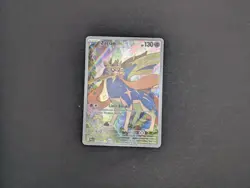 Pokemon TCG Zacian Illustration Rare - Phantasmal Flames 100/094 - Mint - Image 1