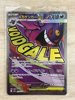 MEGA GENGAR EX 230/193 holo Mega Attack Rare MEGA Dream ex Pokemon Japanese NM - Image 1