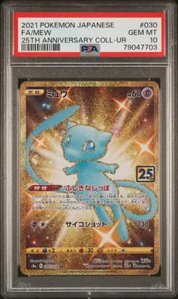 PSA 10 021 POKEMON JAPANESE 25TH ANNIVERSARY COLLECTION 030 FULL ART/MEW - Image 1
