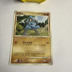 Riolu 001/DP-P Glossy Promo CoroCoro Comics Japanese Pokemon Card - Image 2