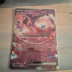 Mew Ex Korean 151/165 Pokemon Card - Image 1