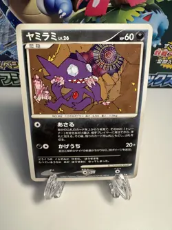 [LP] Sableye DP3: Shining Darkness Unlimited Pokemon TCG US SELLER - Image 1