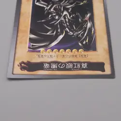 Yu-Gi-Oh BANDAI Red Eyes Black Dragon #10 Super Initial 1999 NM-EX Japanese t597 - Image 3