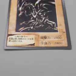 Yu-Gi-Oh BANDAI Red Eyes Black Dragon #10 Super Initial 1999 NM-EX Japanese t597 - Image 4
