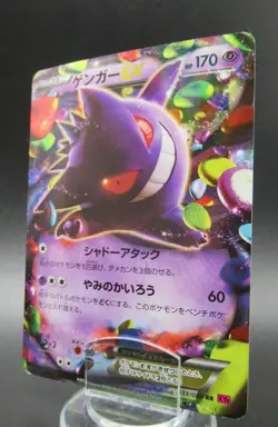 Pokemon Japanese Holo Rare Card GengarEX Nintendo NO.094 048/131 1st Edition - Image 1
