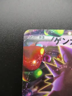Pokemon Japanese Holo Rare Card GengarEX Nintendo NO.094 048/131 1st Edition - Image 2
