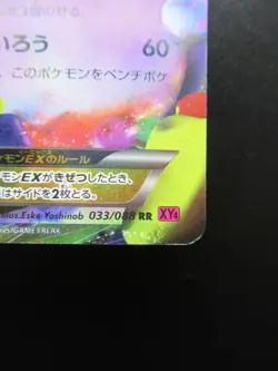 Pokemon Japanese Holo Rare Card GengarEX Nintendo NO.094 048/131 1st Edition - Image 4
