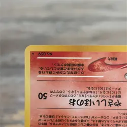 Light Arcanine No. 059 Neo Destiny 2001 Holo Rare Japanese Pokemon Card - Image 4