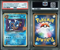 PSA10 Dark Gyarados 25th Pokemon Card Japanese - Image 3