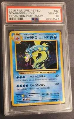 PSA 10 Gyarados Holo 032/087 20th Anniversary Pokemon Japanese - Image 1