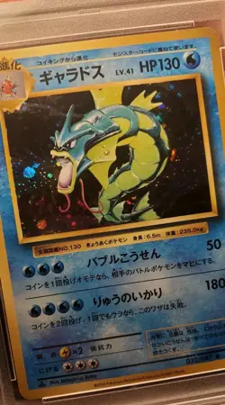 PSA 10 Gyarados Holo 032/087 20th Anniversary Pokemon Japanese - Image 3