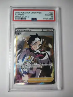PSA 10 Gem Mint! - Piers 194 Shiny Star V 2020 Japanese Pokemon | with Goodies! - Image 2
