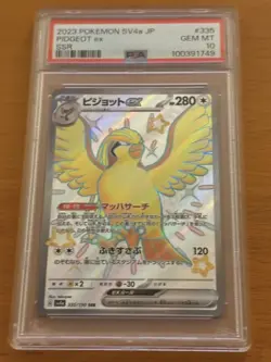 PSA 10 Gem Mint Pidgeot ex SSR sv4a Shiny Treasure ex 335/190 Pokemon Jpn - Image 1