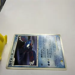 2008 Japanese Pokemon DP5 Cry from the Mysterious 1st Ed DPBP#440 Kyogre - Image 3
