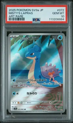 2025 POKEMON JAPANESE SV9A-HEAT WAVE ARENA ART RARE #072 MISTY'S LAPRAS PSA 10 - Image 1
